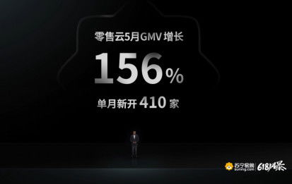 蘇寧618“下沉風(fēng)暴”助力家電下鄉(xiāng)，全國范圍價格補貼推進日用百貨銷售