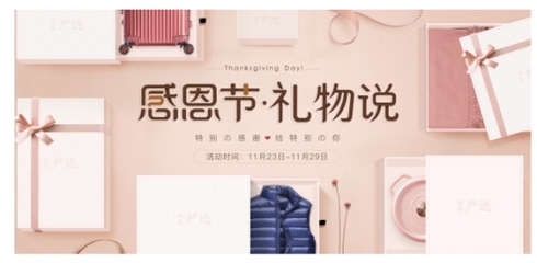 感恩節國美大回饋 精選日用家電，最好的禮物給最好的你