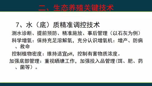河蟹生態(tài)養(yǎng)殖實踐與思考——以江蘇省漁業(yè)技術推廣中心陳煥根為例的技術推廣探索